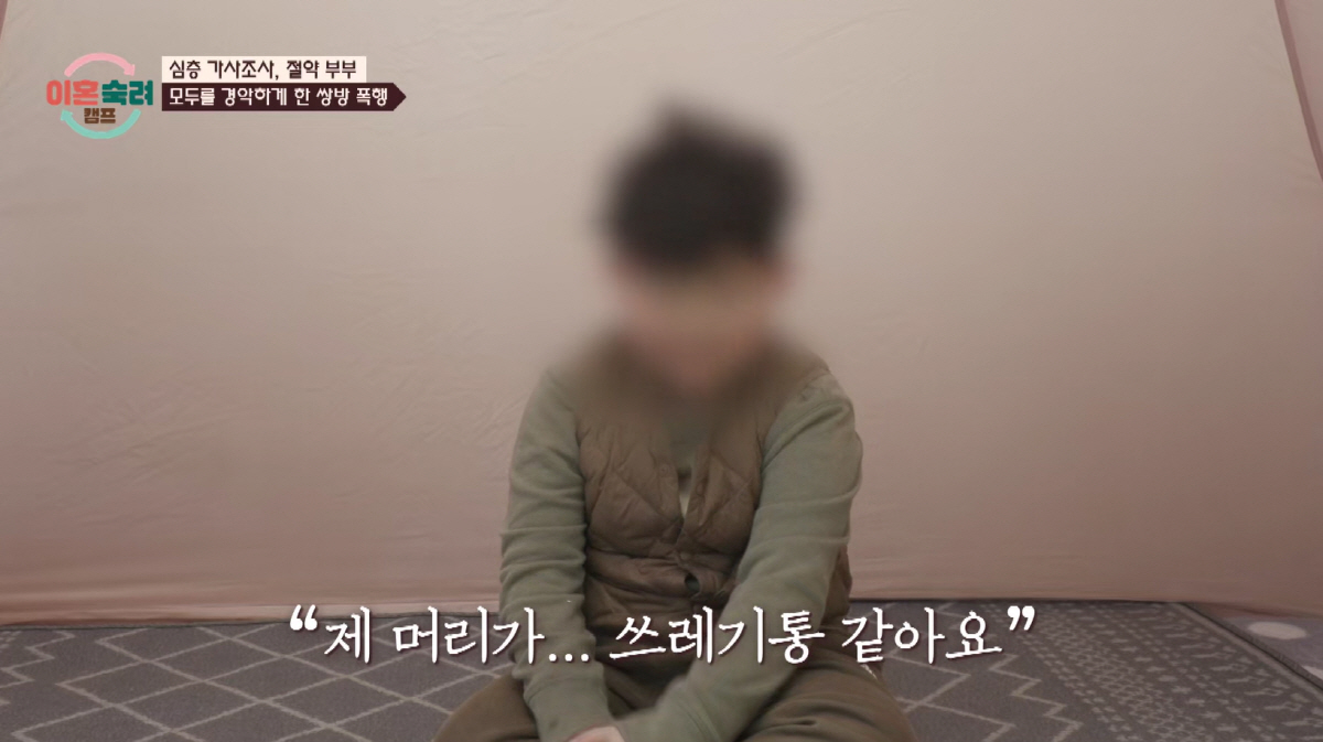 '절약부부' 7세 子, 자기 앞 폭력쓰는 부모에 "내 머리가 쓰레기통 같…