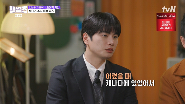 이이경, 5억 빚더미 앉았다더니..부친은 前 LG사장+캐나다 거주까지 금…