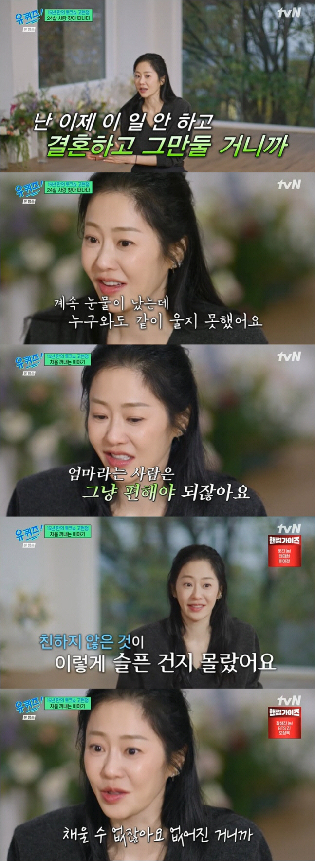 고현정, 못다한 모성애..생면부지 아기에 "건강히 쑥쑥 크길♥"