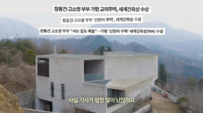 고소영, 건축상 받은 가평 별장 도둑 침입...피해는? "비싼 물건들 못…