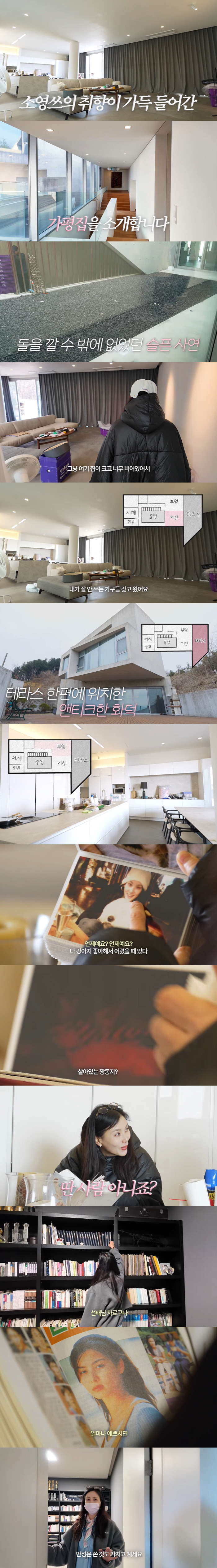 고소영, 건축상 받은 가평 별장 도둑 침입...피해는? "비싼 물건들 못…