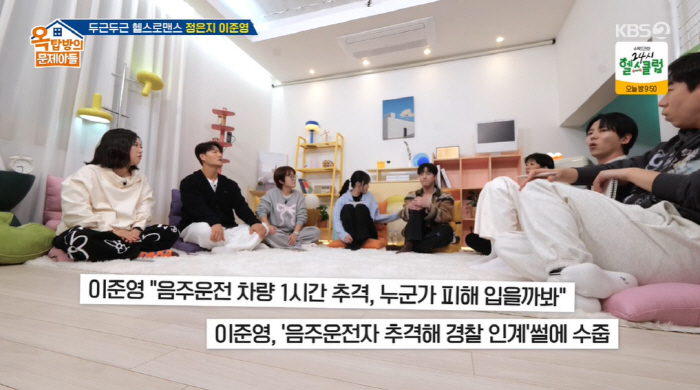이준영, 뛰어서 뺑소니범 잡았다 "지인 치고 그냥 가...뛰어가서 잡아"…