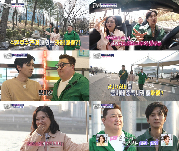 김숙, ♥구본승 선택했다.."오빠한테 올인하고 싶어" ('홈즈')