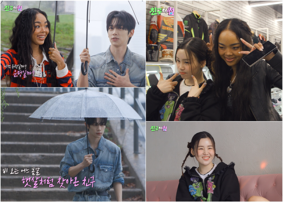 제니, 진짜 친구 찾는다…첫 단독 리얼리티 '친구해썸' 론칭