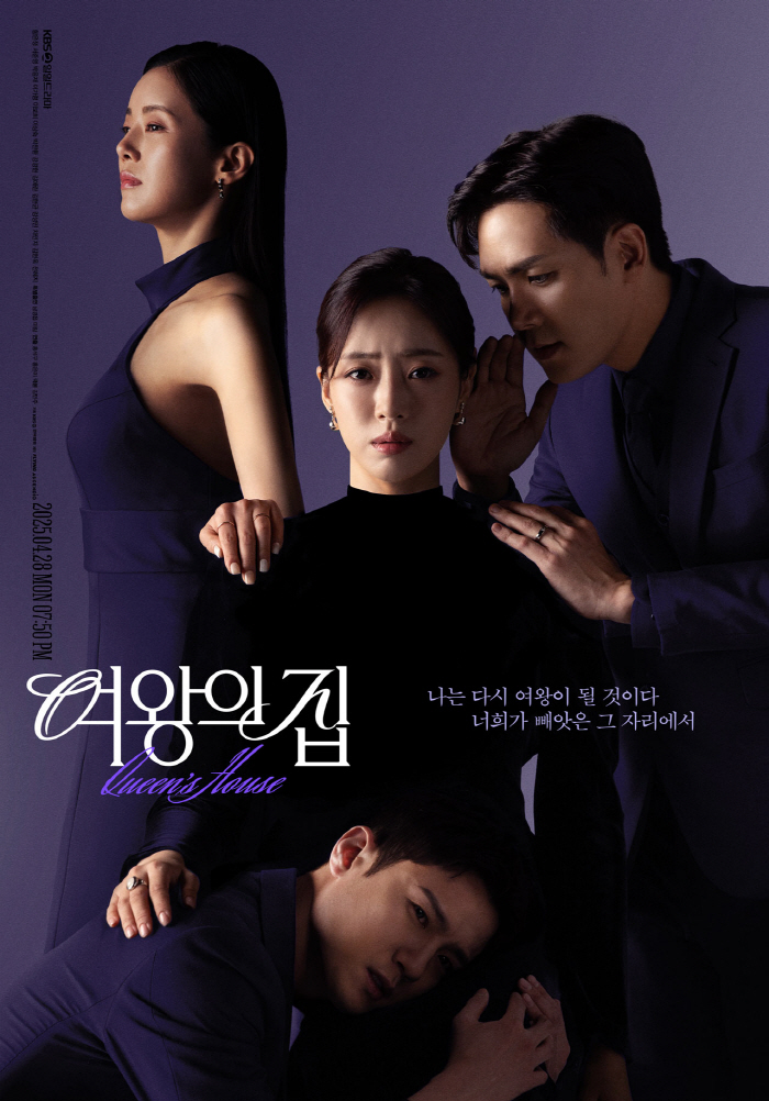"재벌집이 국공립 유치원 다녀?"…전국유치원교사노조, '여왕의 집' 반대…