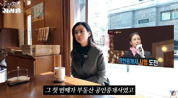 '싱글맘' 최정윤, 공인중개사 3년 도전 포기 "식빵 가게 고민 중" (…
