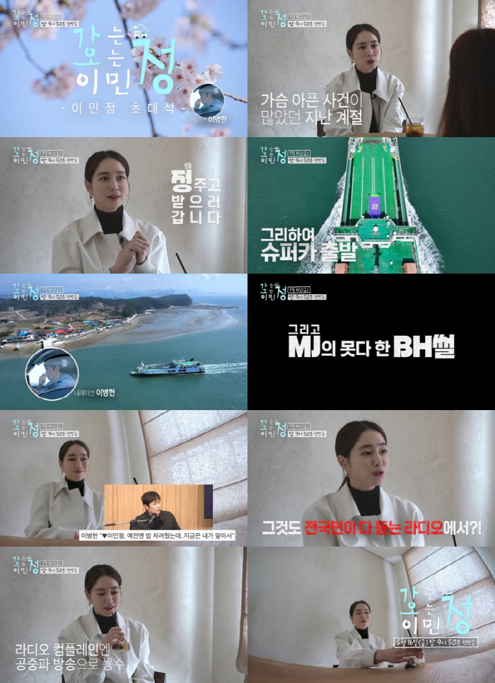 이민정, ♥이병헌 '밥 저격' 응수…"그걸 라디오에서 말해"(가오정)