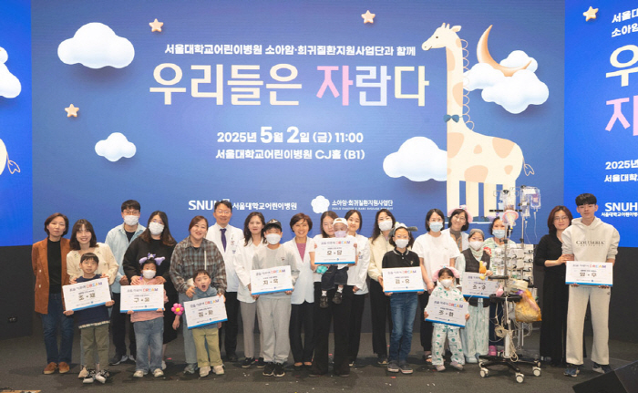 소아암·희귀질환 환자들의 꿈 이뤄준 특별한 어린이날 선물