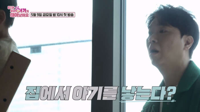'양궁여제' 기보배, 출산 직전 자궁문 안 열리는 긴급상황..진통에 오열…