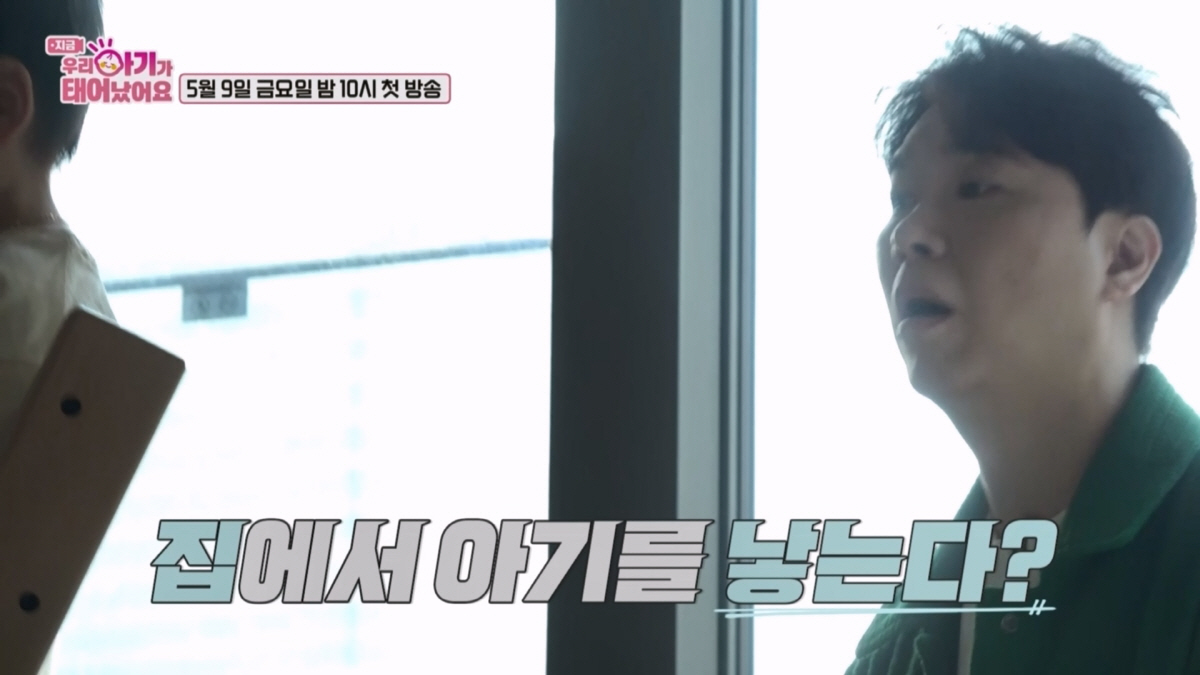 '양궁여제' 기보배, 출산 직전 자궁문 안 열리는 긴급상황..진통에 오열…
