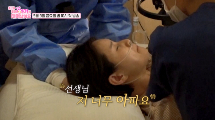 '양궁여제' 기보배, 출산 직전 자궁문 안 열리는 긴급상황..진통에 오열…