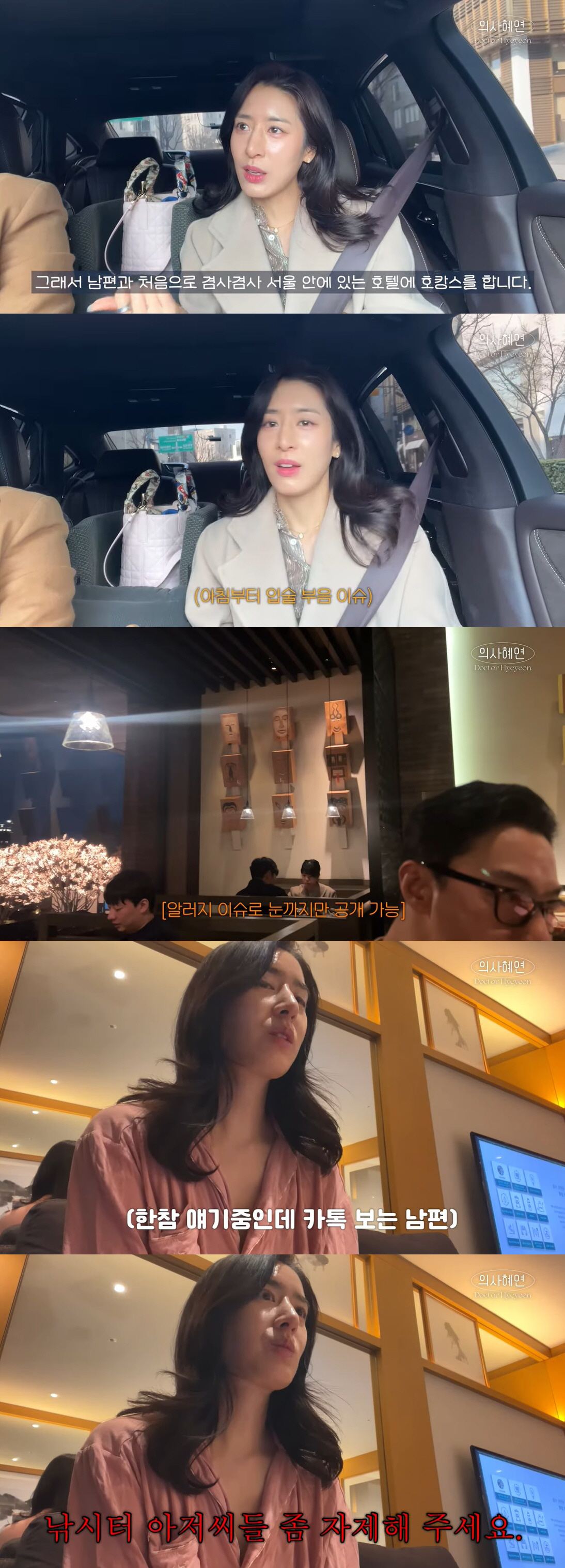 민혜연, '심야 폭풍카톡' 하는 주진모♥에 정색 "자제 좀"