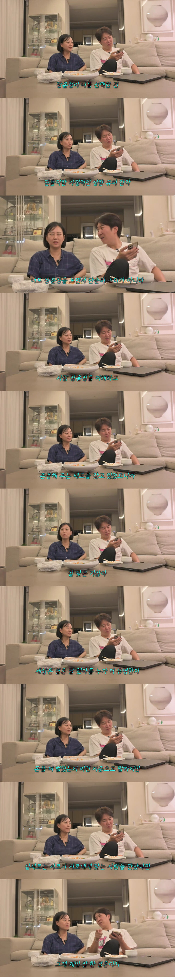 '장윤정♥' 도경완, 챗GPT에 "결혼 누가 더 잘했냐" 질문..의외의 …