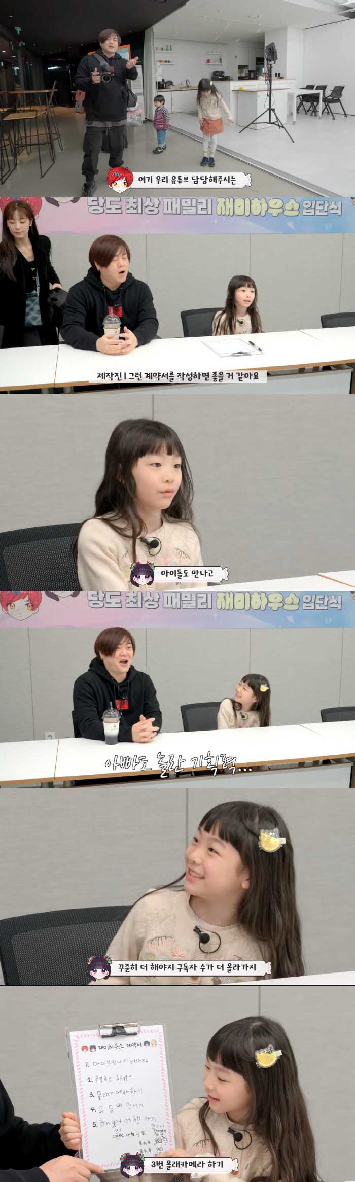 문희준♥소율, 자식농사 대박났다..'아이돌 꿈' 8살 잼잼이 최연소 소속…