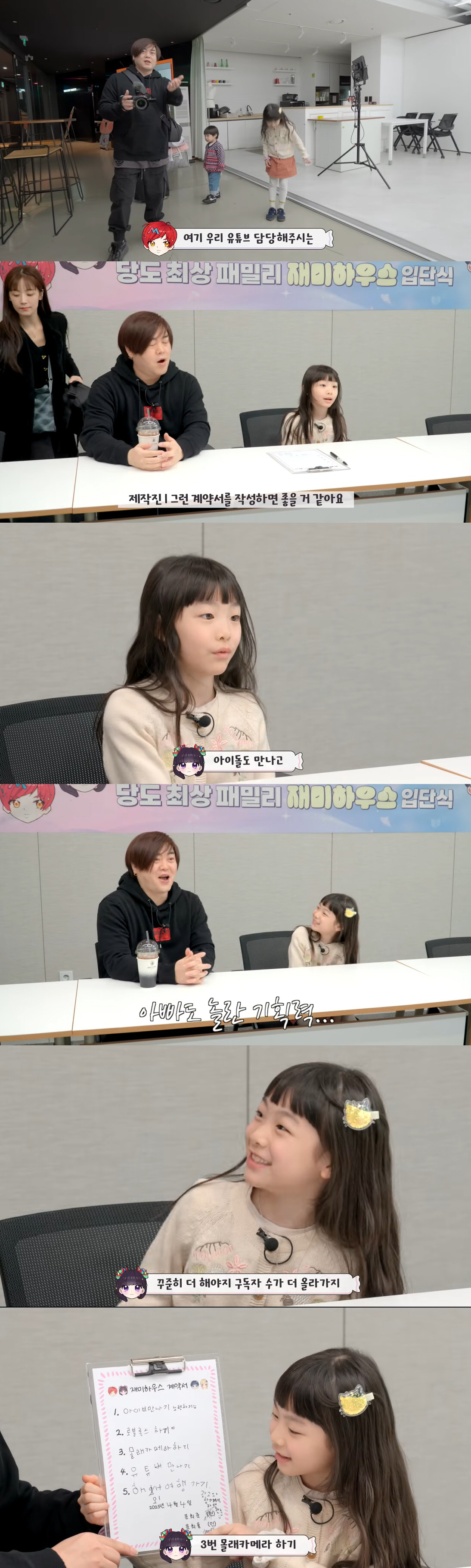 문희준♥소율, 자식농사 대박났다..'아이돌 꿈' 8살 잼잼이 최연소 소속…