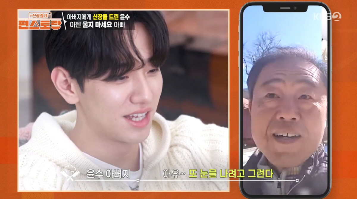 남윤수, '생존율 25%' 父에 신장이식…"당연한 일" 이래서 '국민 효…