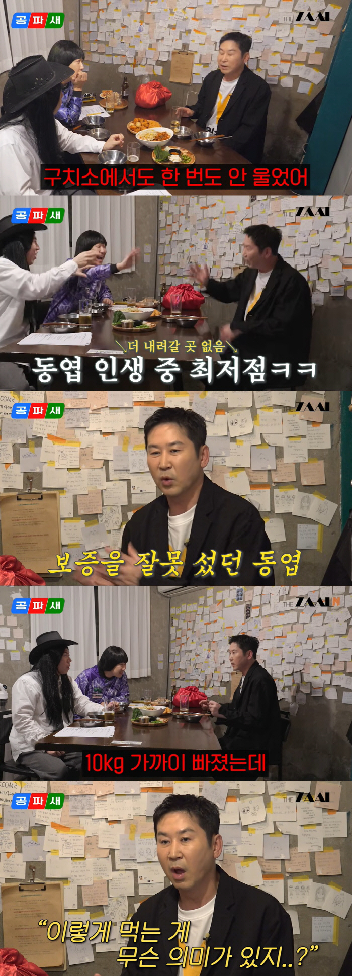 신동엽, '대마→구치소行' 급 암흑기 또 있었다 "보증 잘못서 한달만 1…
