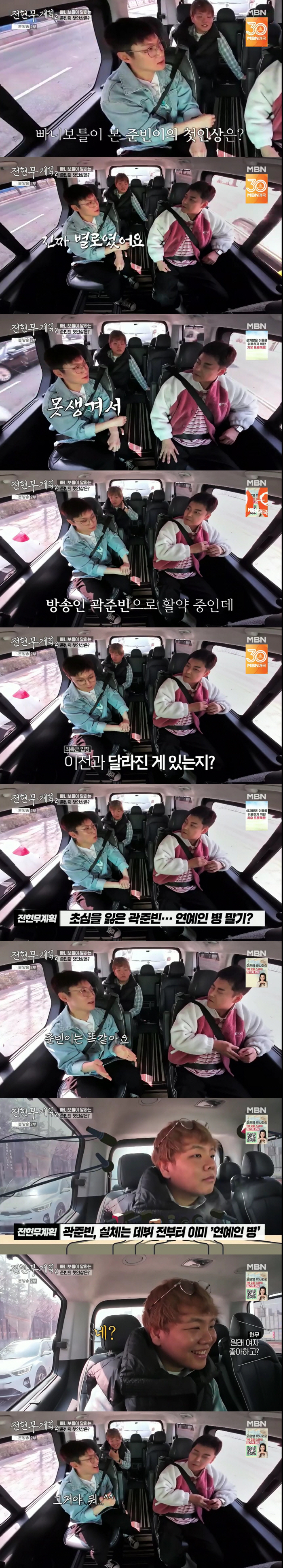 전현무, '이나은 옹호논란' 곽튜브에 "원래 여자 좋아했냐"('전현무계획…