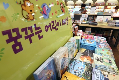 아이들과 책 읽어볼까…가정의 달 맞아 서점 행사 '다채'