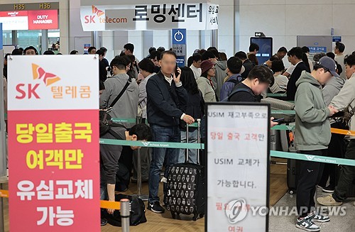 "최악 혼란 수습하자"…'일일 알바'로 현장지원 나선 SKT 직원들