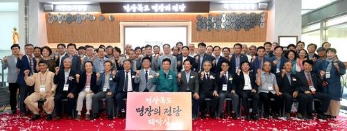 숙련기술자 우대 '경북도 명장' 선정…23일까지 접수