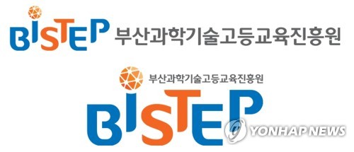 부산시·BISTEP, 1천억원 지원 국가연구소 유치 지원