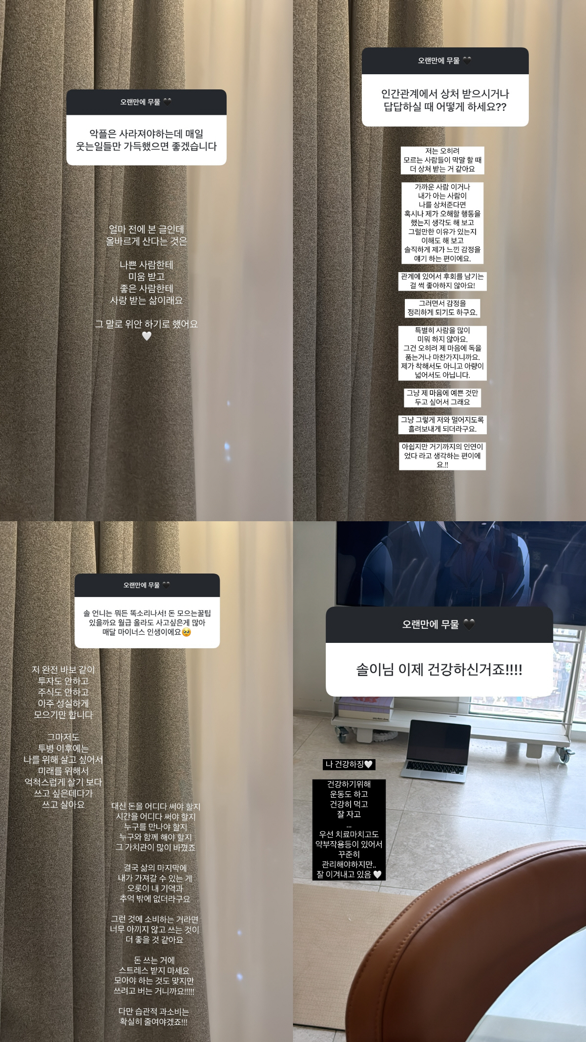 '박성광♥' 이솔이 "암 투병후 아끼지 않고 돈 써, 억척같이 안 산다"