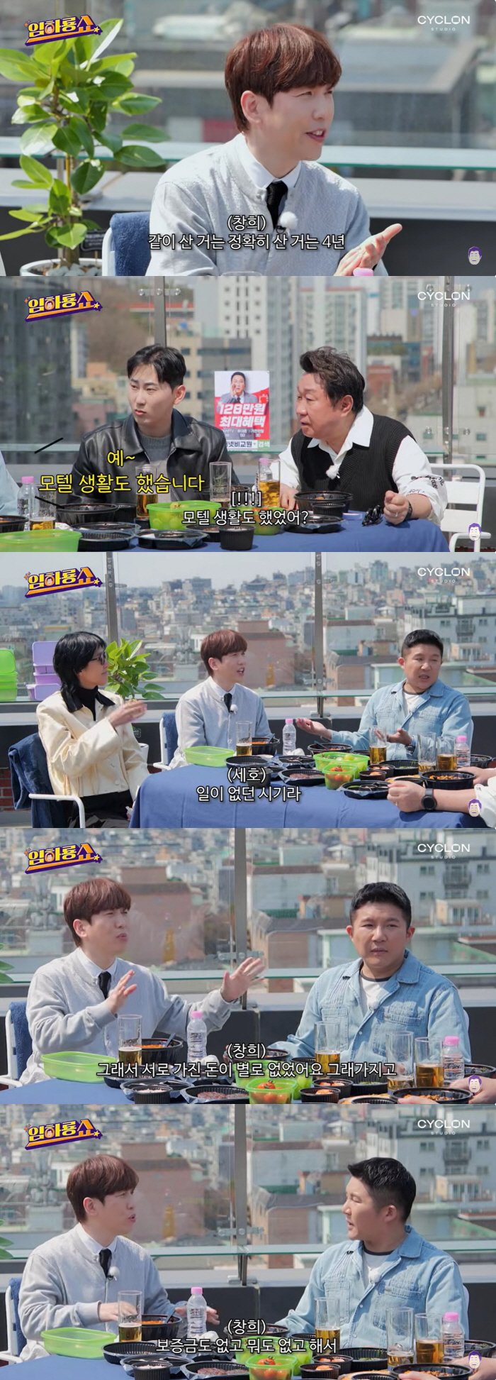 조세호, 금수저 아니었나.."과거 모텔서 살아, 보증금도 없었다"