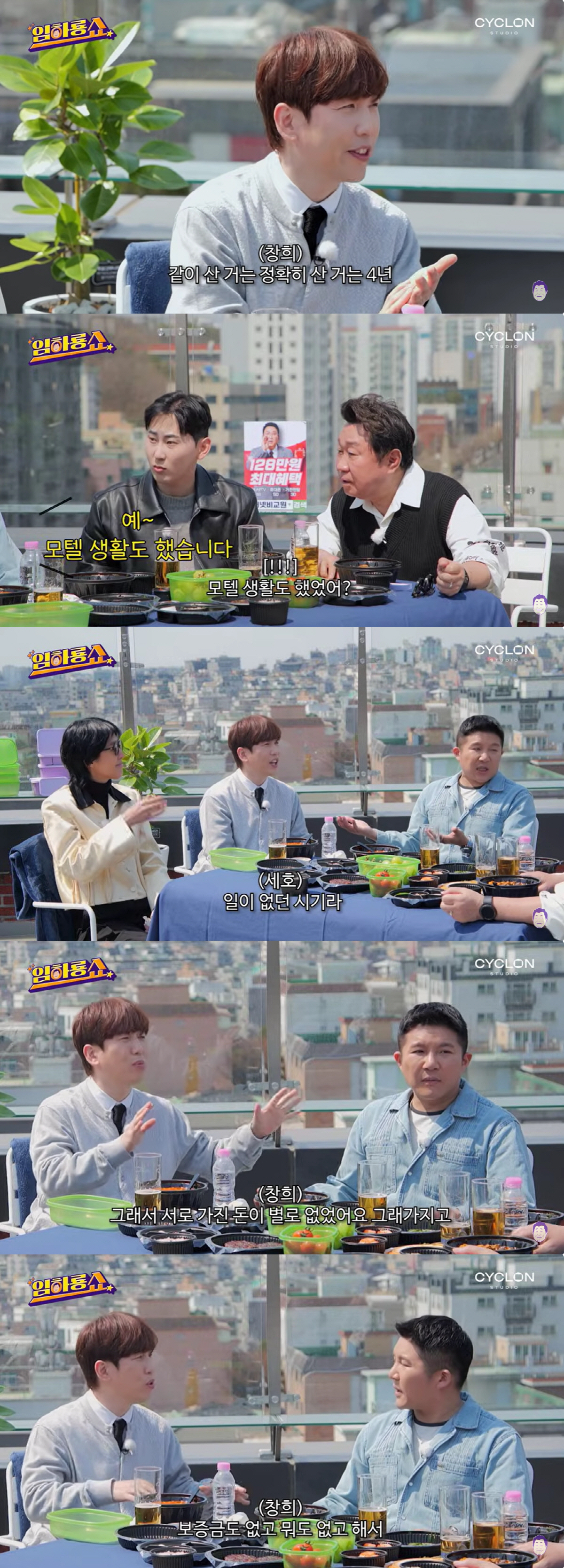 조세호, 금수저 아니었나.."과거 모텔서 살아, 보증금도 없었다"