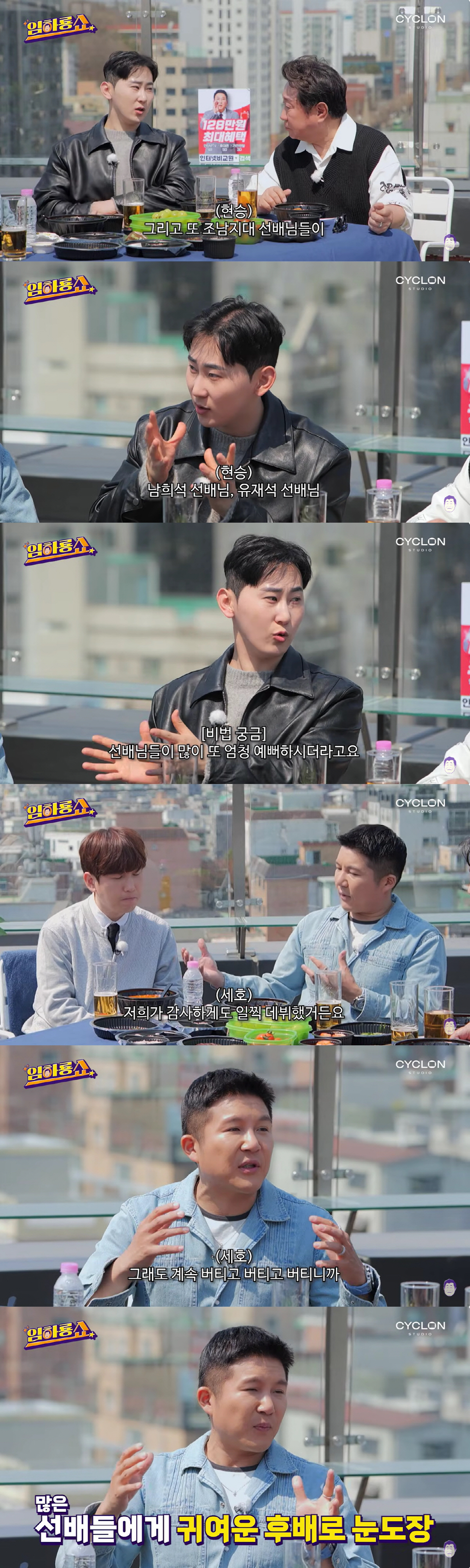 조세호, 금수저 아니었나.."과거 모텔서 살아, 보증금도 없었다"
