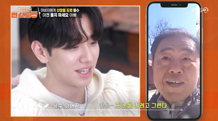 남윤수, 父에 신장 이식 후 '국민 효자' 등극…"조금 부담스러워"(편스…