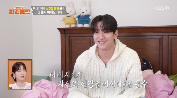 남윤수, 父에 신장 이식 후 '국민 효자' 등극…"조금 부담스러워"(편스…
