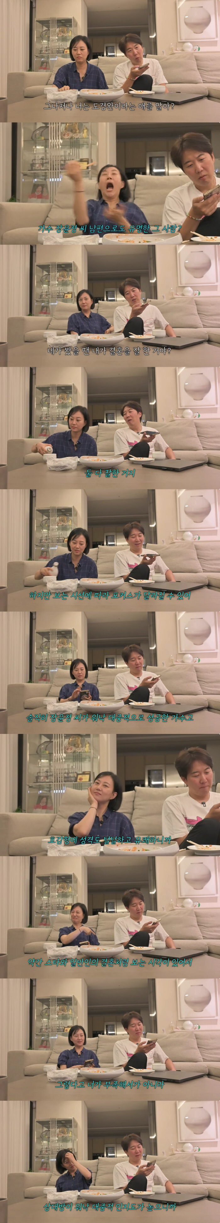 "장윤정♥도경완 결혼, 누가 더 아깝냐"..챗GPT 대답은?('도장TV'…