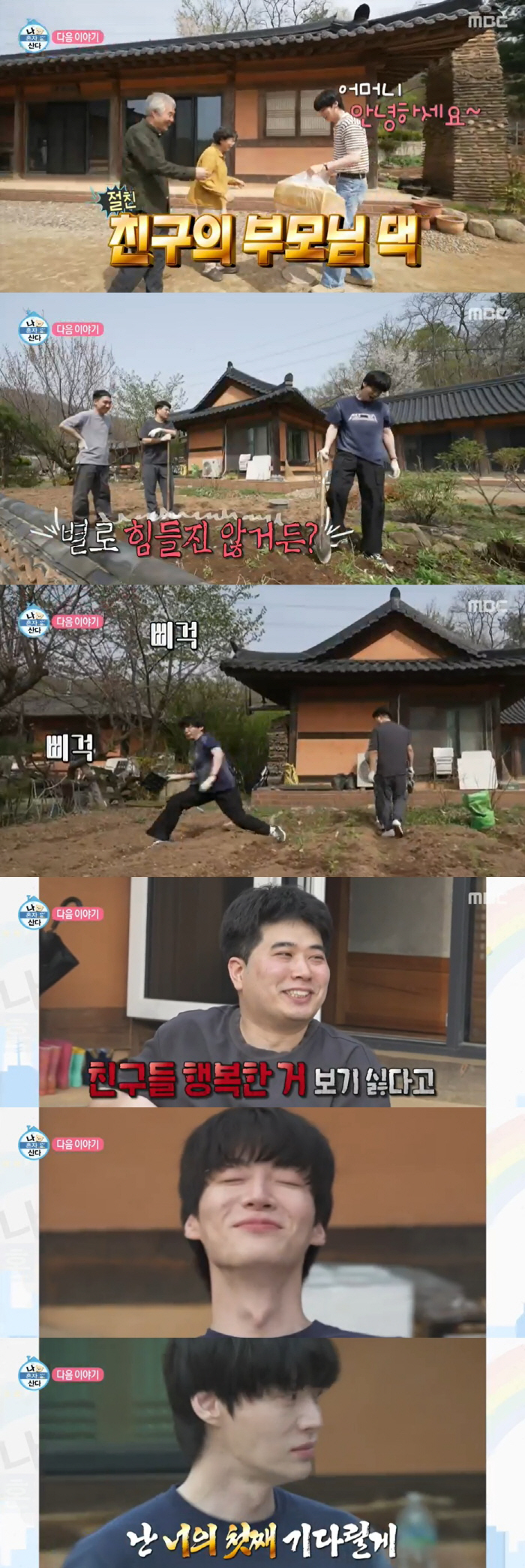 안재현, 이혼 후 친구들과 연락 끊은 이유 "행복한 모습 보기 싫었다" …