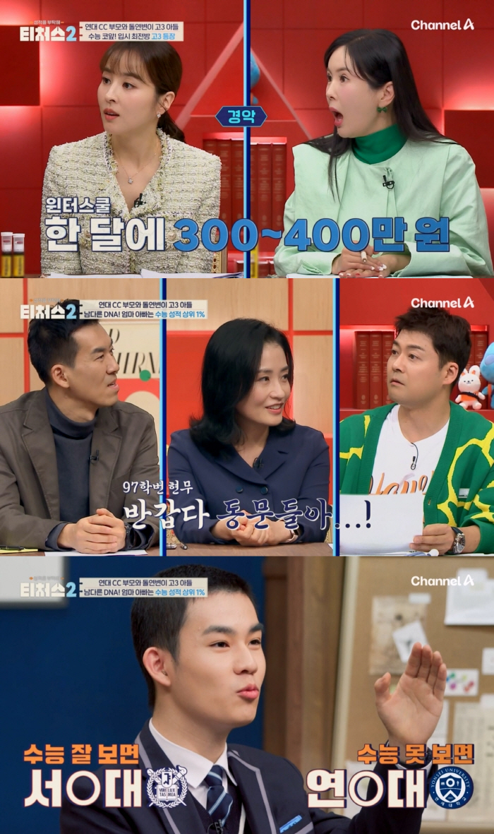 '초딩맘' 한혜진·장영란, 한 달 수업료 400만원 윈터스쿨 관심 "되게…