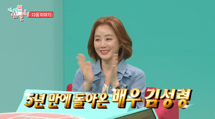 김성령 "남편과 별거 중"...홀로 지내는 24억 '초럭셔리 하우스' 공개 (전참시)