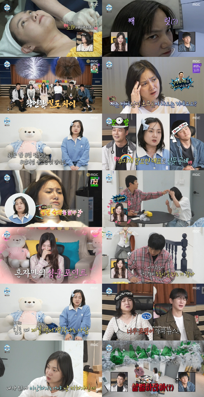 박나래, '구 썸남' 기안84에 진심 고백.."힘들 때 제일 먼저 생각나…
