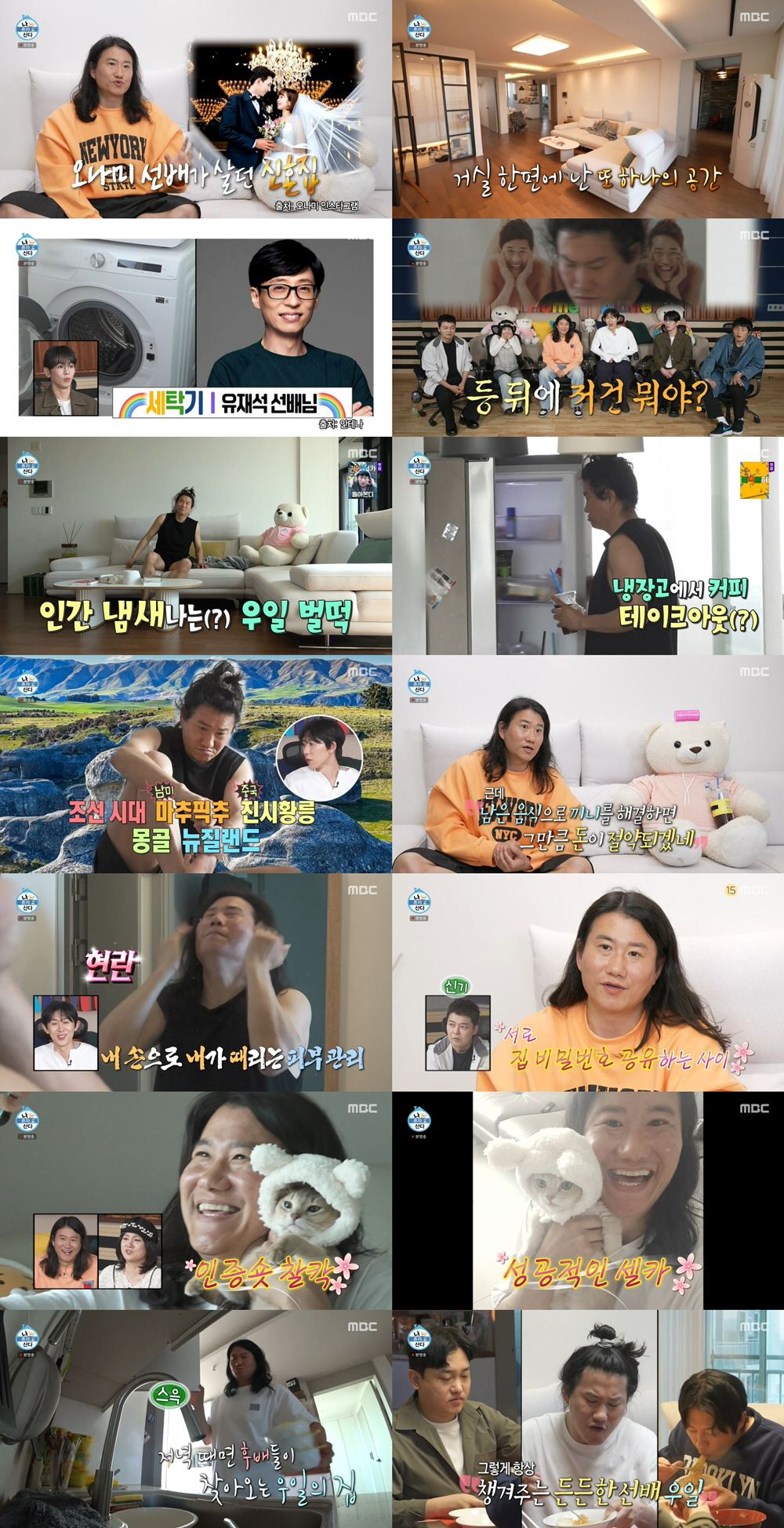 박나래, '구 썸남' 기안84에 진심 고백.."힘들 때 제일 먼저 생각나…