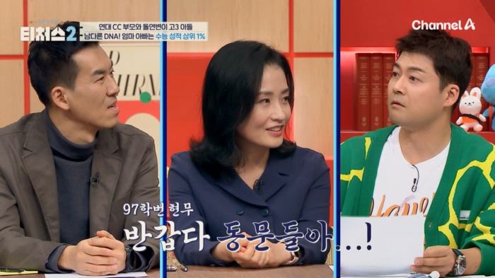 '스펙왕' 전현무, '연세대 엘리트 동문' 만났다...