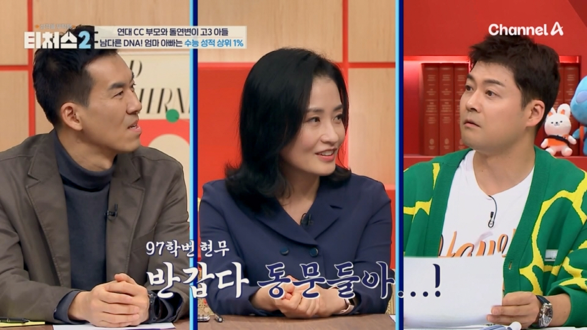 '스펙왕' 전현무, '연세대 엘리트 동문' 만났다..."학교 같이 다녔네…