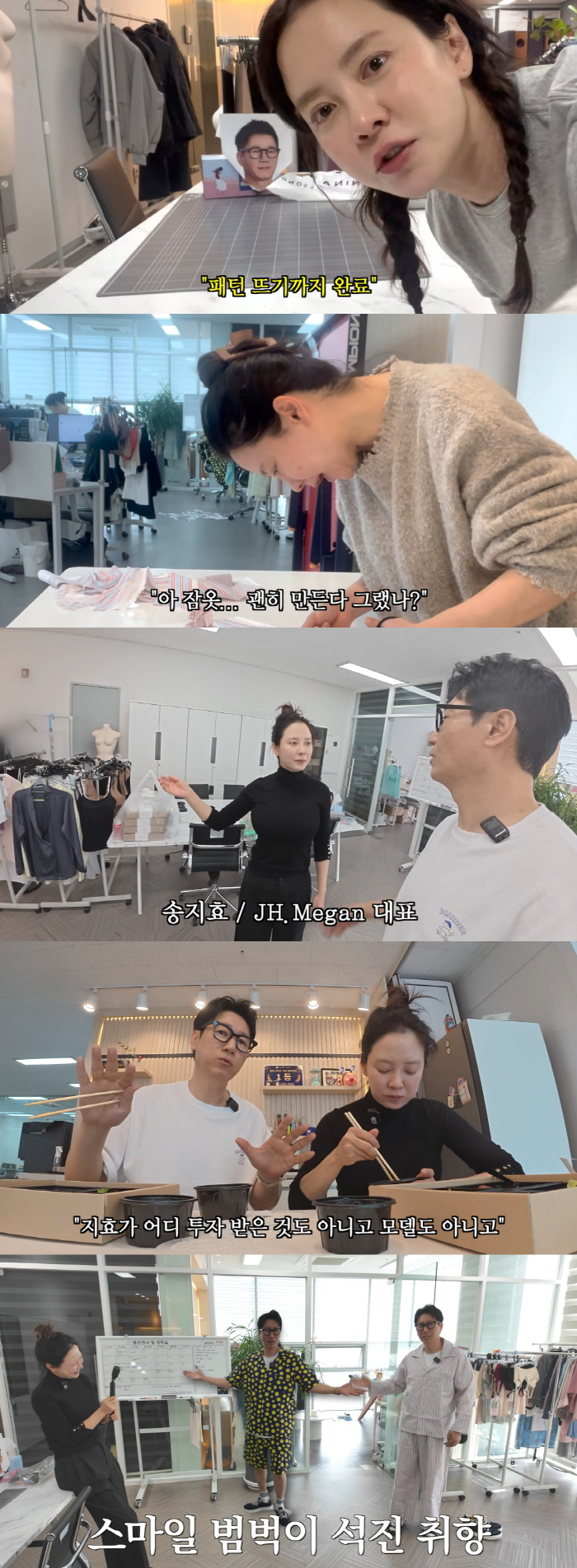 '속옷 CEO' 송지효, 하루 주문 1개라더니.."매출 상승, 100% 직접 해" ('지편한세상')