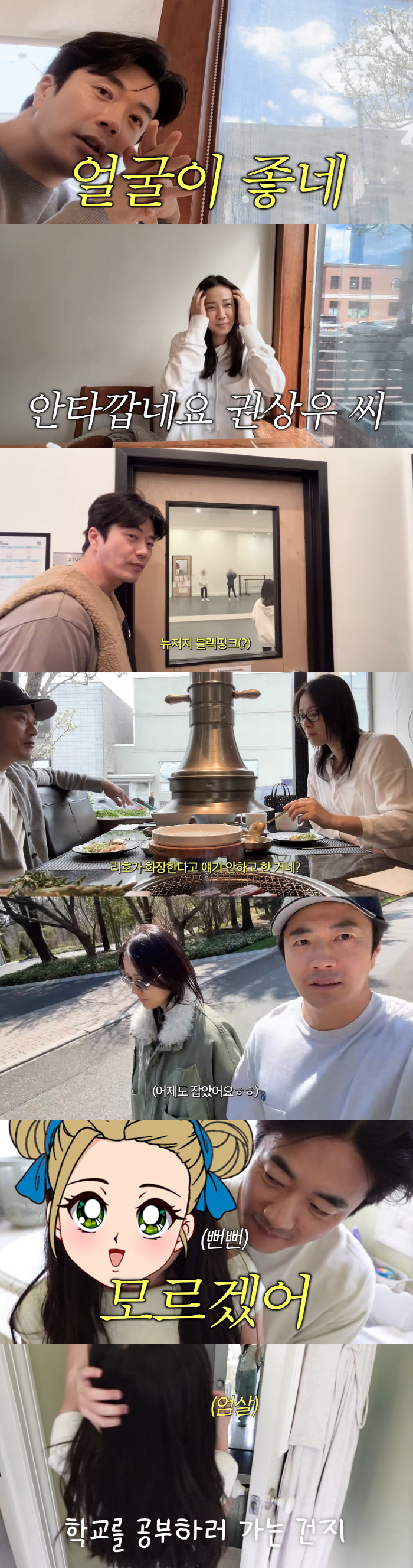 '권상우♥' 손태영, 몰래 화장한 10세 딸 훈육 "학교 가는데 볼 터치…