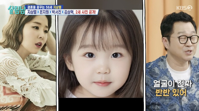지상렬, ♥신지와 가상 2세에 감탄..