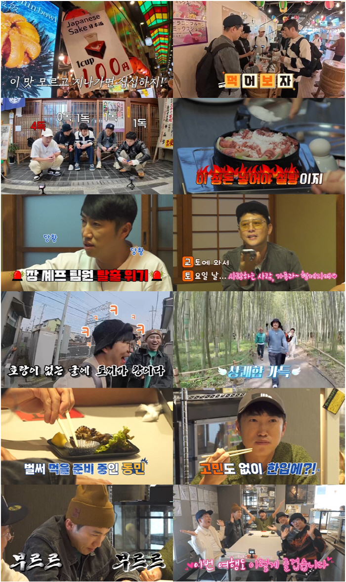 장동민, 바퀴벌레 먹었다...초유의 먹방 후 "바삭바삭해" ('독박투어3…