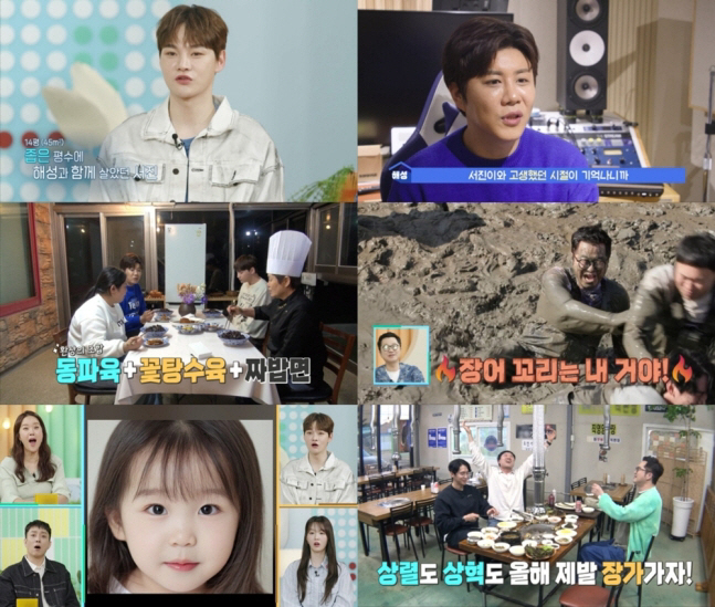 “천장 무너진 집 보자마자 함께 살자고”…박서진·진해성 14년 우정 고백