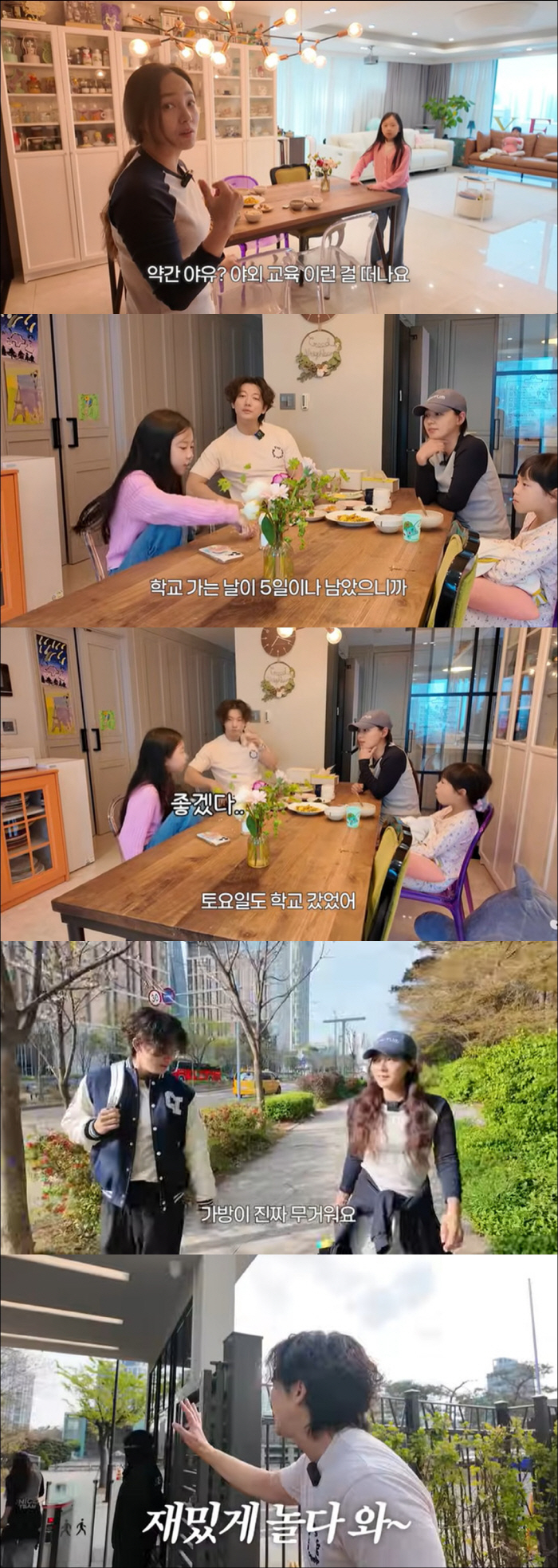 유진♥기태영, 딸 '학비 6억' 국제학교 보냈는데…"공부 안 하고 놀기만…