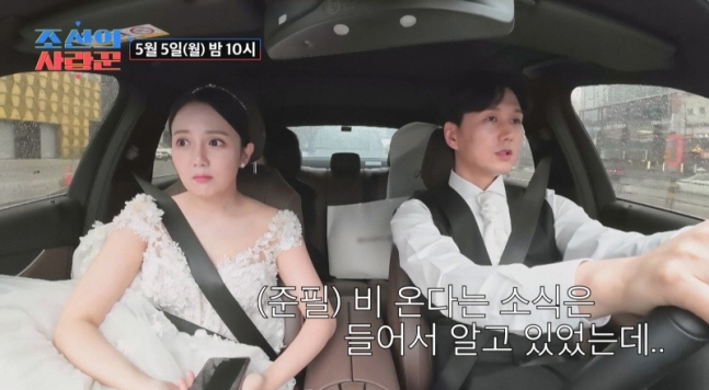 “내가 잘못 살았나 싶어” 강은비, 17년 만 결혼식 앞두고 터진 속마음…