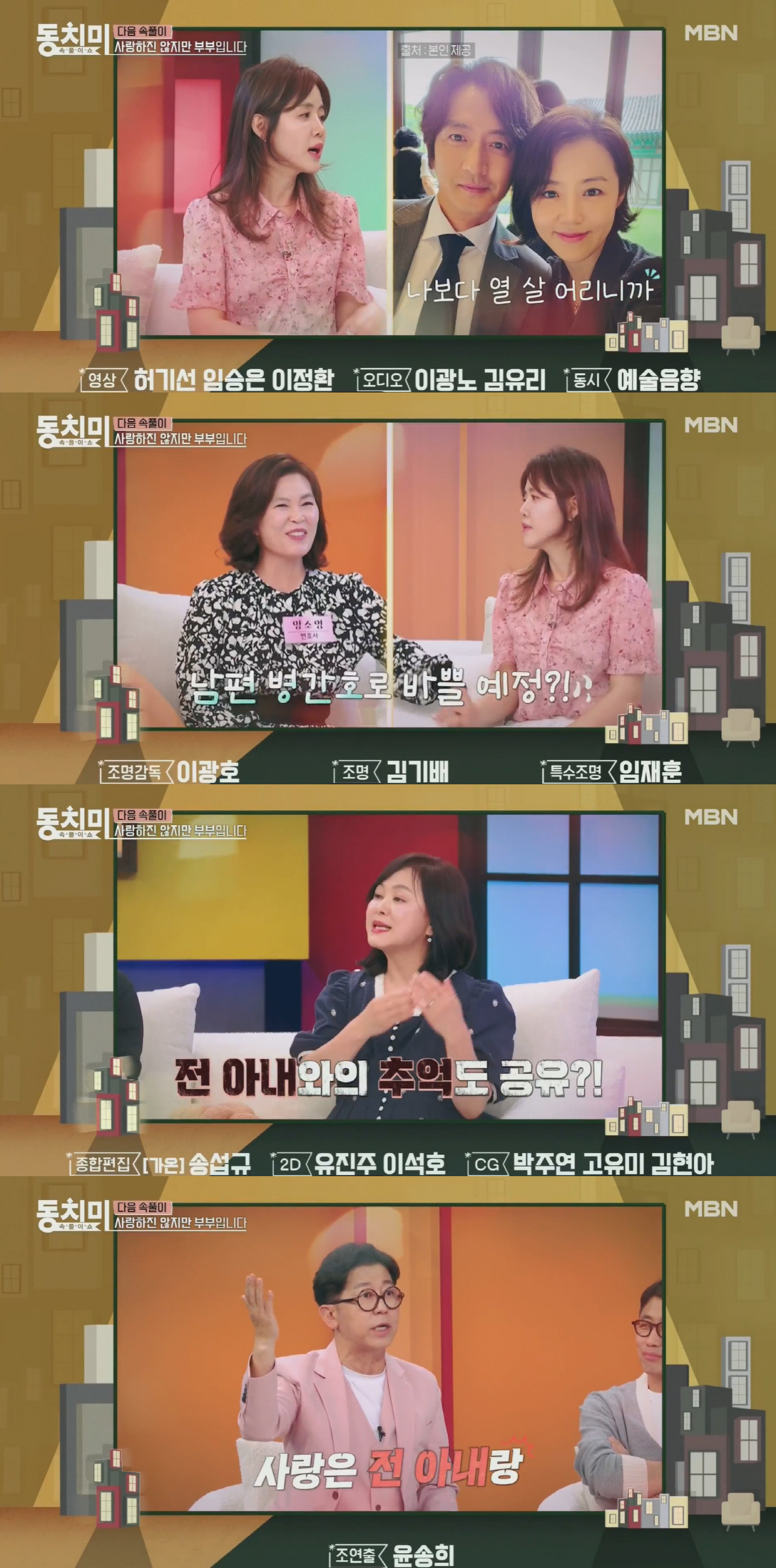 이하정, ♥정준호 병간호로 바쁠 예정..“열 살 어리니 할 일 많을 거라…
