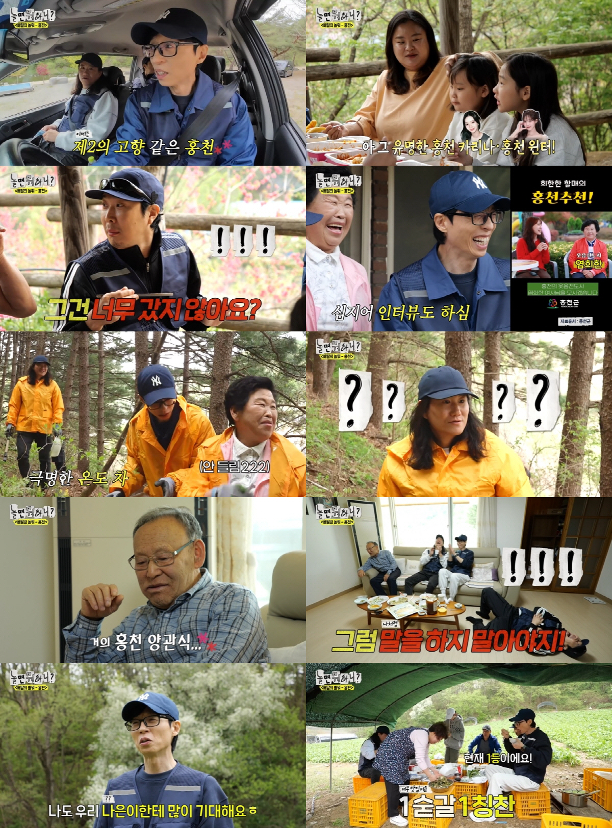 ‘나경은♥’ 유재석, 홍천서 딸 자랑 “아들 보다 나은한테 기대 많아”.…