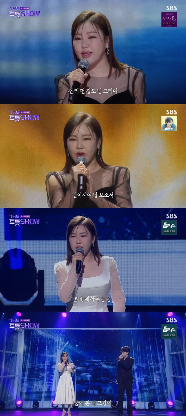 ‘국보급 가창력’ 송가인, 日 공연서 진가 입증…“한 서린 트로트의 정수…